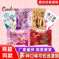 唇动红丝绒蛋糕白色经典混合奶油点心巧克力涂层散装面包整箱零食