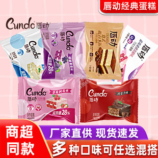 唇动红丝绒蛋糕白色经典混合奶油点心巧克力涂层散装面包整箱零食