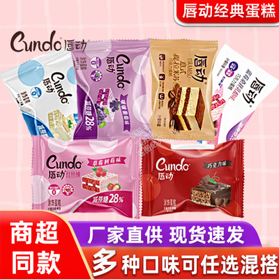 唇动红丝绒蛋糕白色经典混合奶油点心巧克力涂层散装面包整箱零食