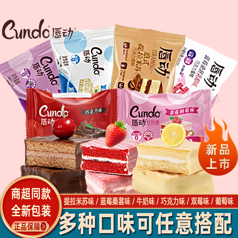 唇动红丝绒蛋糕白色经典混合奶油点心巧克力涂层散装面包整箱零食