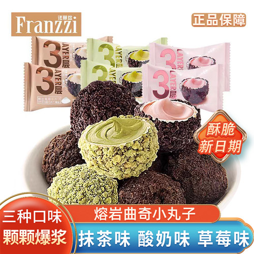 爆浆熔岩小丸子曲奇饼干