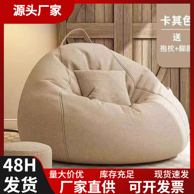 懒人沙发单人可躺可睡豆袋卧室阳台飘窗榻榻米沙发躺椅小户型