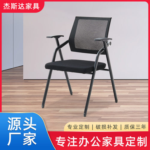 现代简约培训椅带写字板职员办公会议椅网布透气靠背椅电脑椅