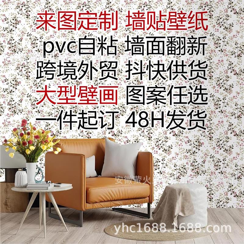 跨境pvc墙纸壁画壁纸自粘磨砂纹理真丝背景墙布