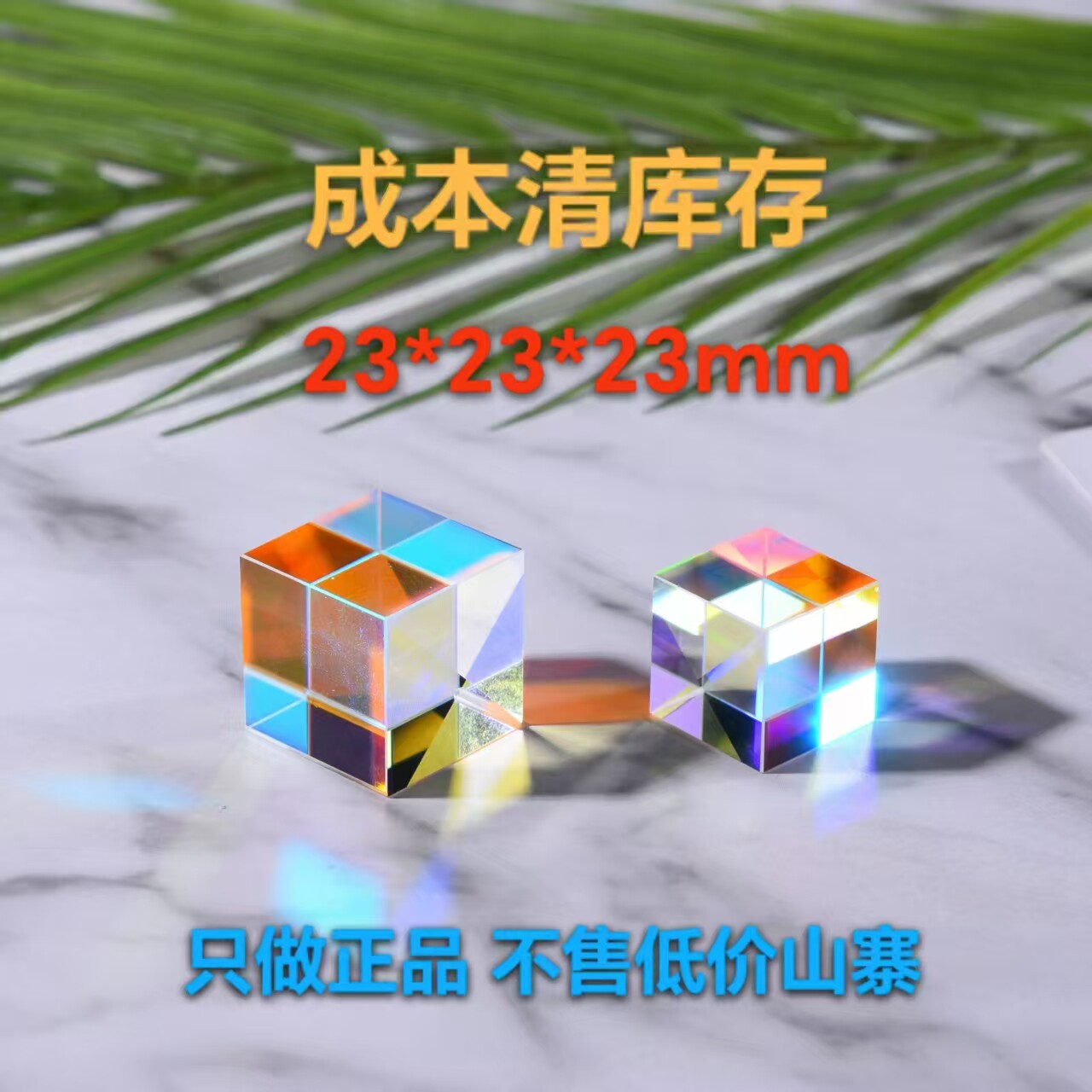 合色棱镜立方体六面亮科普实验太阳捕手光之立方水晶摆件创意礼品