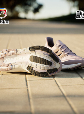 Adidas/阿迪达斯正品ULTRABOOST LIGHT女士运动跑步鞋IE3336