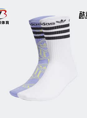 Adidas/阿迪达斯正品三叶草男女同款运动休闲袜两双装H62036
