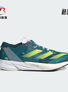 Adidas/阿迪达斯正品ADIOS 8 女士轻盈透气休闲运动跑步鞋HP9722