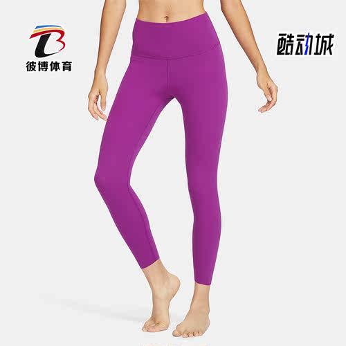 Nike/耐克女士高弹瑜伽长裤