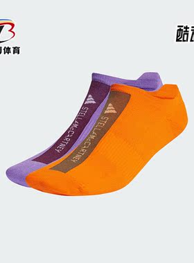 Adidas/阿迪达斯正品新款女子运动休闲袜两双装IL6527