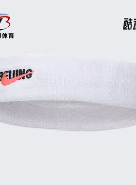 Nike/耐克正品新款运动护具跑步汗巾头巾透气男女头带DM3718-136