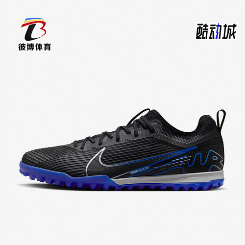 Nike/耐克正品男士足球鞋