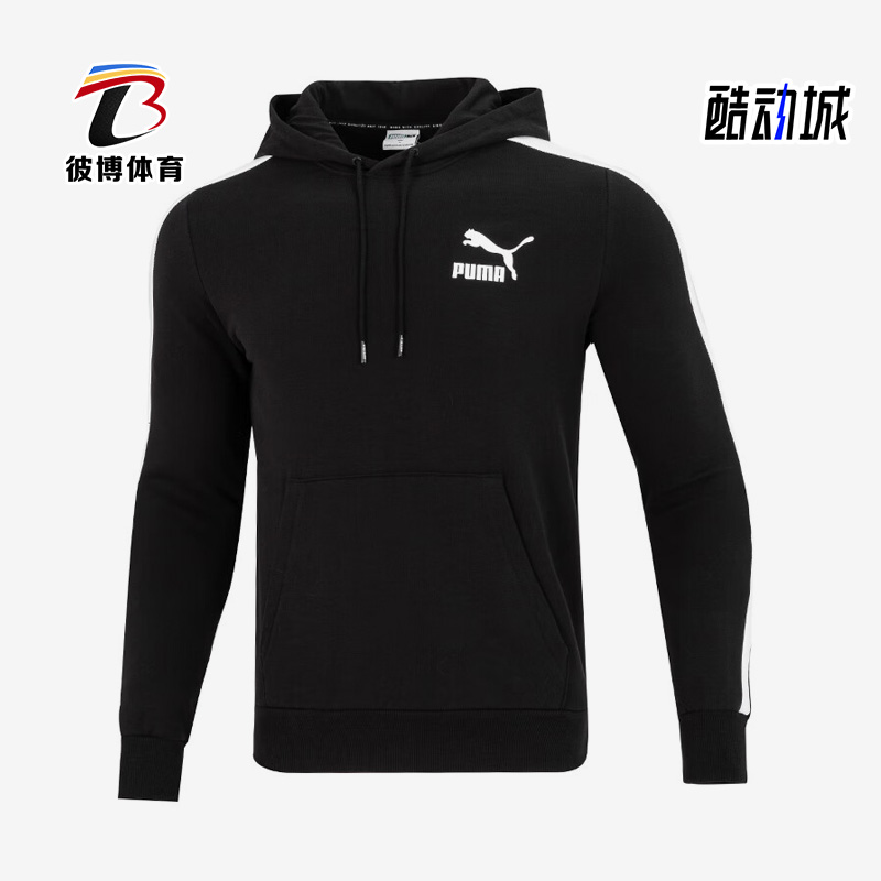 Puma/彪马正品Iconic T7 Hoodie FT男子连帽卫衣531354-01