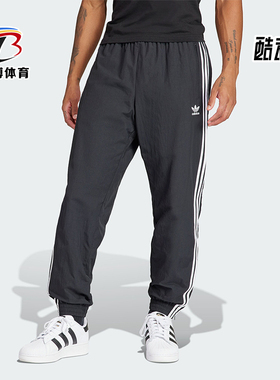 Adidas/阿迪达斯正品三叶草复古男士梭织束脚运动裤IT2501