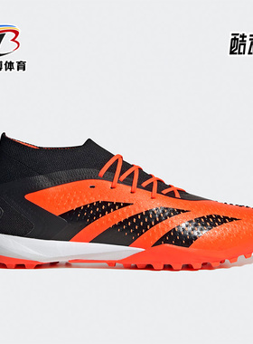 Adidas/阿迪达斯正品PREDATOR ACCURACY.1男女足球鞋GW4634