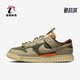 耐克正品 Dunk新款 男子运动轻便面包低帮板鞋 Nike DV0821 200