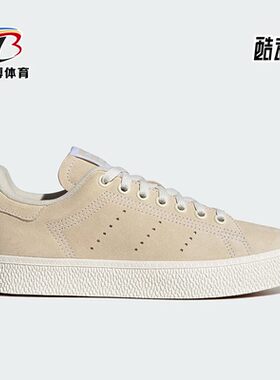 Adidas/阿迪达斯正品STAN SMITH CS男女经典运动板鞋IG0344