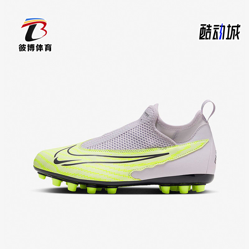 Nike/耐克正品新款PHANTOM DF AG大童运动足球鞋DV3069-705