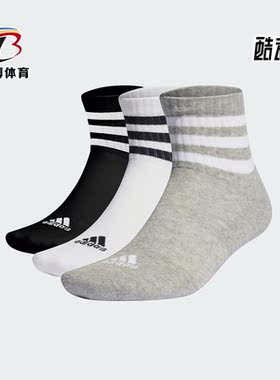 Adidas/阿迪达斯正品新款男女款条纹运动中筒袜三双装IC1318