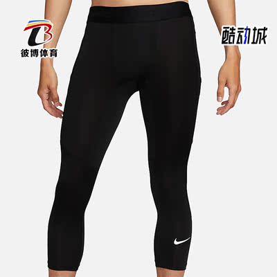 耐克正品男子运动紧身七分裤