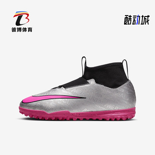 Nike/耐克正品刺客15中端经典碎钉大童运动足球鞋FJ2033-060