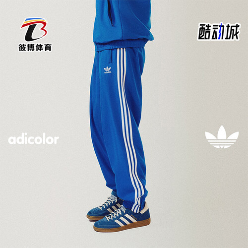 Adidas阿迪达斯男士梭织束脚长裤