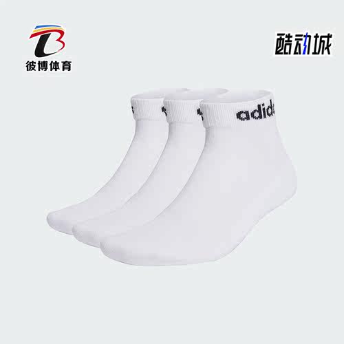 阿迪达斯正品男女耐磨短筒袜