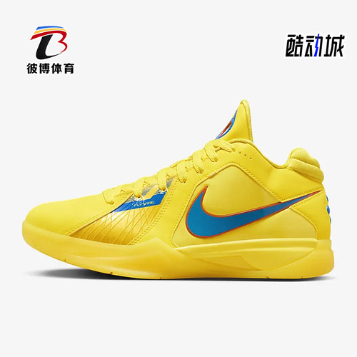 Nike/耐克正品Zoom KD III 男子梭织运动篮球鞋FD5606-700