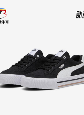 Puma/彪马正品新款男女经典低帮时尚舒适运动休闲鞋396353-03