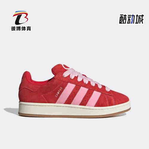 阿迪达斯三叶草男女运动板鞋
