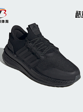 Adidas/阿迪达斯正品X_PLRBOOST男子运动轻便跑步鞋ID9582