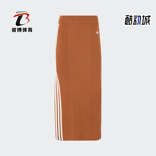 阿迪达斯正品 Adidas 三叶草女士针织休闲运动半身裙JI7055