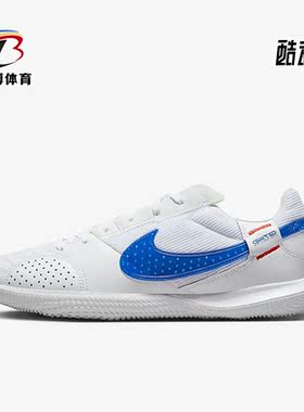 Nike/耐克正品Streetgato IC男子运动耐磨透气足球鞋 DC8466-146