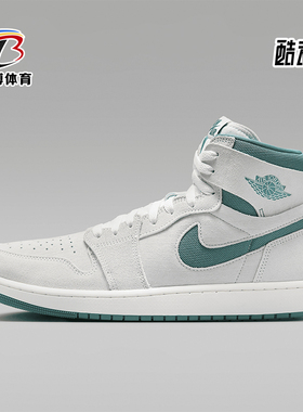 Nike/耐克正品Jordan 1 ZM Air CMFT 2 男士运动鞋DV1307-130