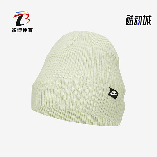 耐克男女同款时尚舒适针织帽