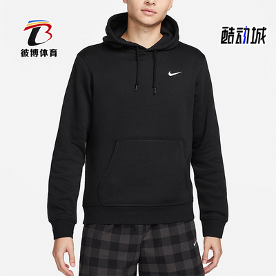 Nike/耐克正品2023秋季新款男子简约时尚连帽运动卫衣623453