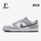 100 Low 耐克正品 Nike 男士 Dunk FJ4188 Retro 休闲板鞋