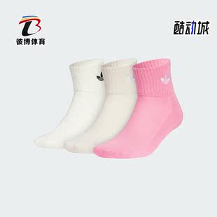 JF1188 三叶草男女运动针织及踝袜三双装 Adidas 阿迪达斯正品