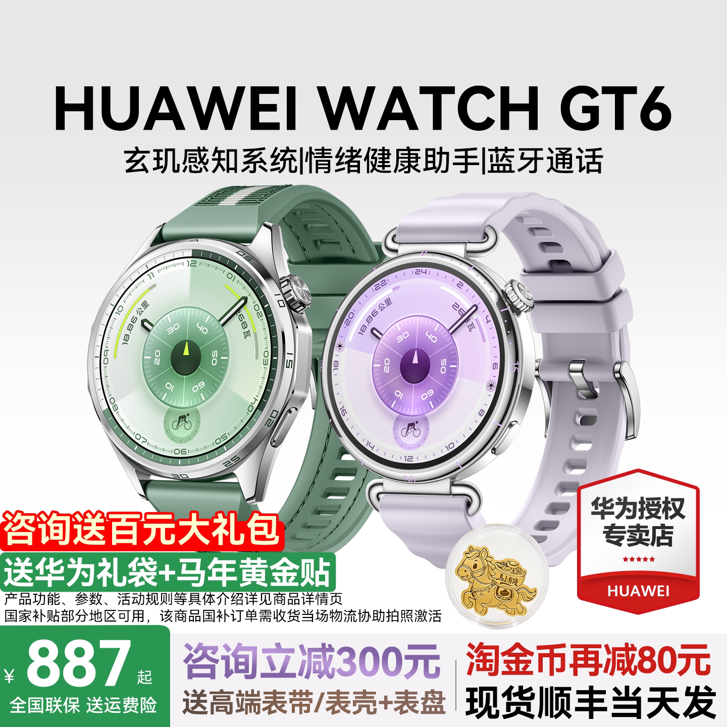 【咨询领大额券】华为WATCH GT6手表新款智能运动蓝牙通话电话手表新款男女商务腕表健康监测GT6pro官方正品