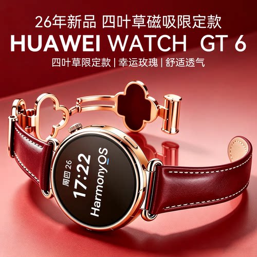 为手表WATCHGT6女款手表