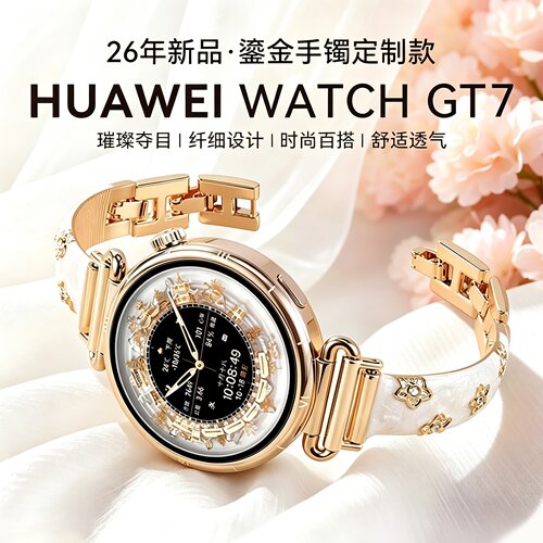 华为手表WATCHGT7智能手表