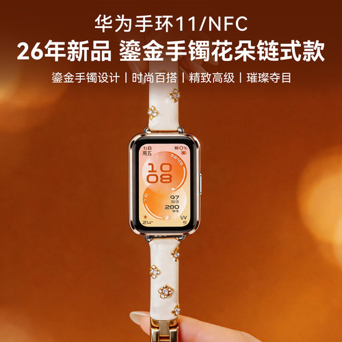 咨询立减华为智能手环11官方正品