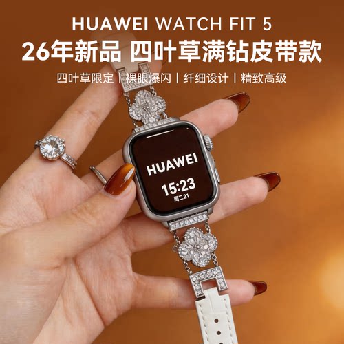 华为WATCHFIT5智能手表轻薄大屏
