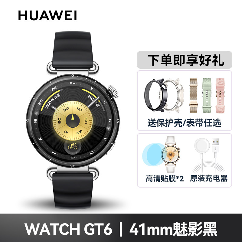 【咨询再减110元】华为手表WATCH GT6新款智能手表gt6pro蓝牙通话电话gt5腕表男女运动手表官方旗舰正品