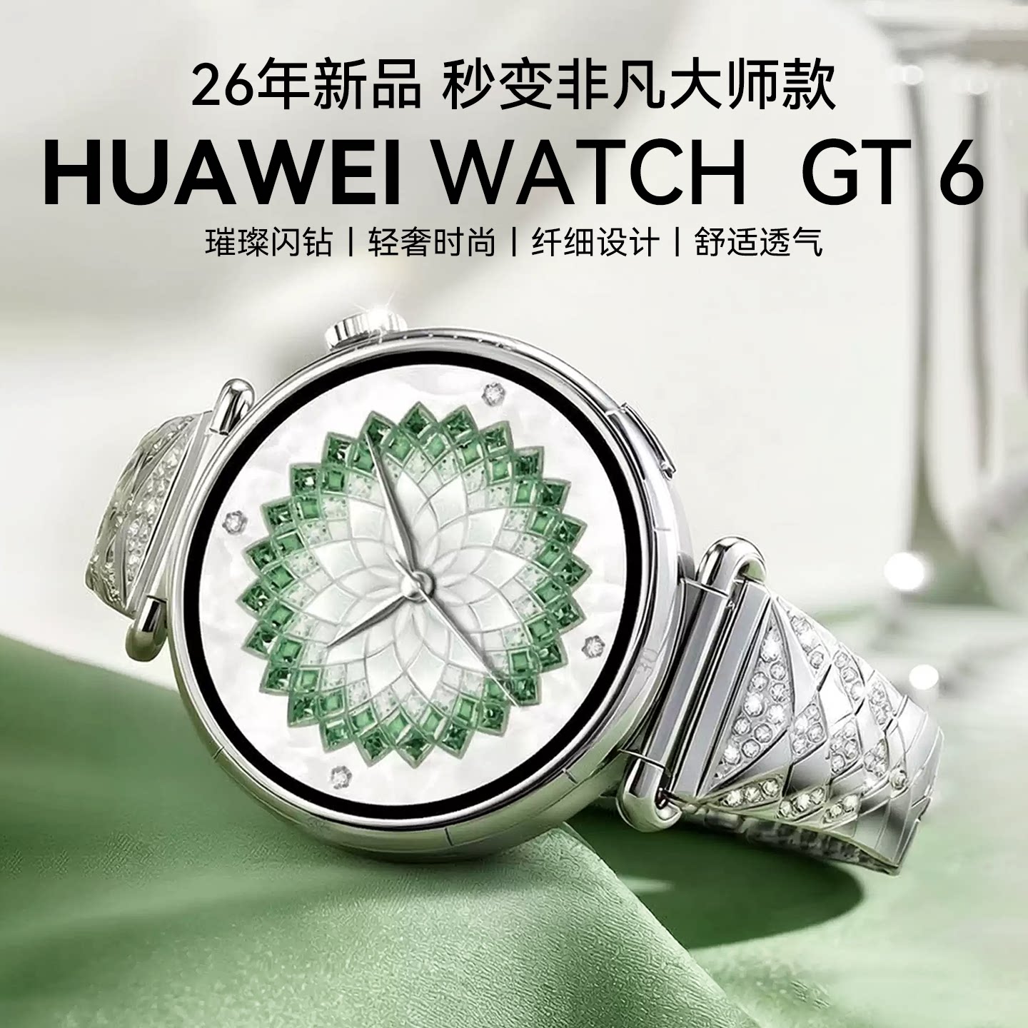 华为手表WATCHGT6女款智能手表图片