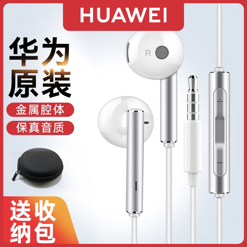 华为耳机原装正品type-c半入耳式手机圆孔有线电脑mate通用高音质