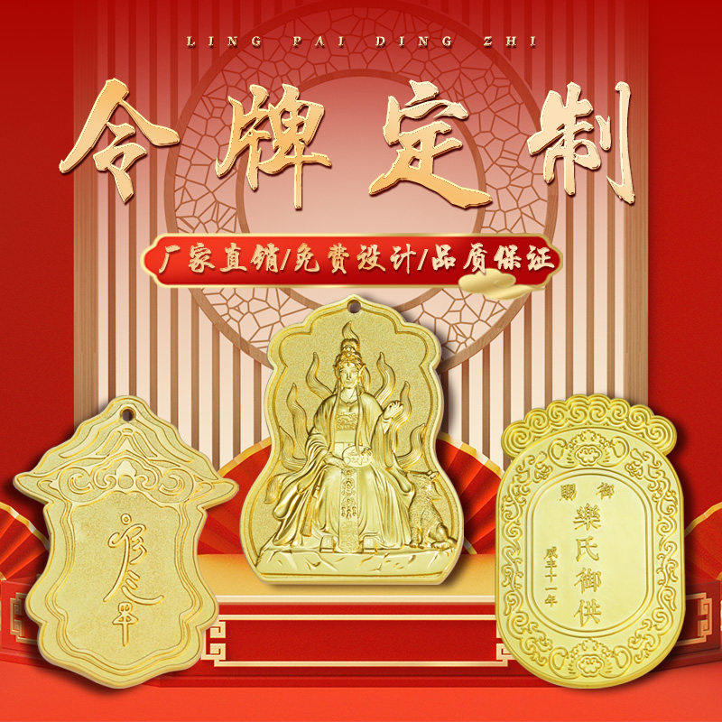 金属令牌定制锦衣卫免死金牌密室剧本杀黄铜仿古订做影视道具腰牌