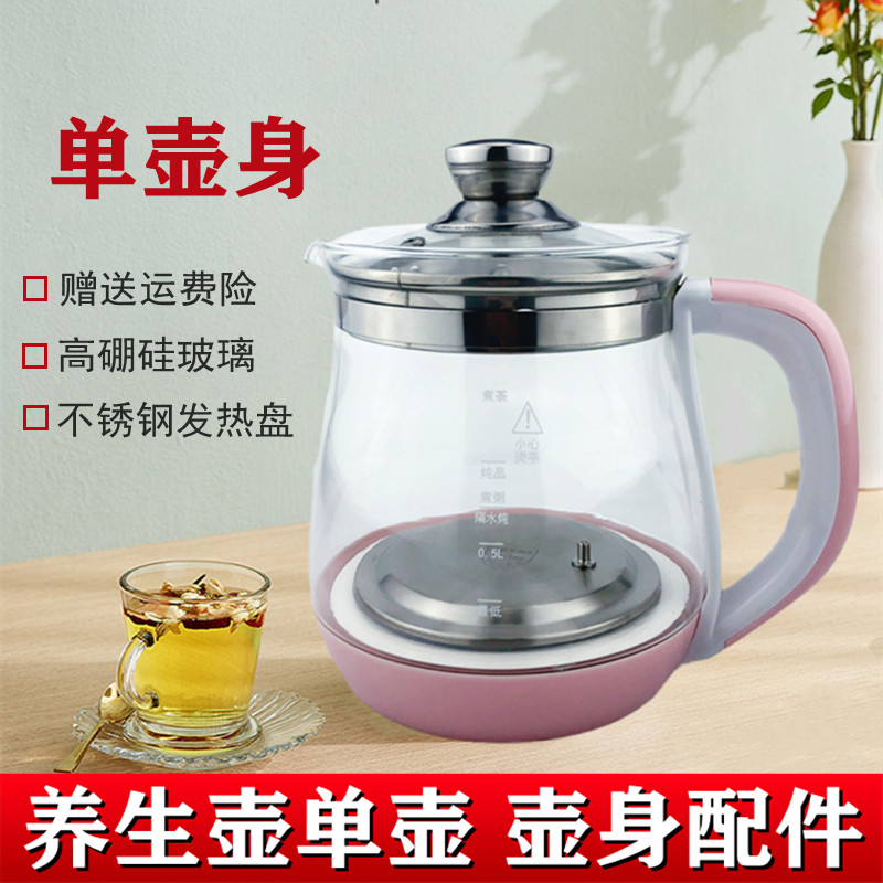 通用美的养生壶配件单壶身mk-ge1506 ge1505 1511a热水壶玻璃壶体