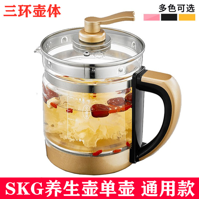 通用SKG养生壶配件单壶8056 8050 8057电热水壶玻璃壶体壶身1.8L