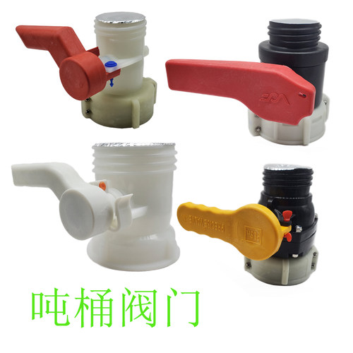 吨桶阀门DN50球阀40蝶阀75粗牙方箱桶3寸大阀开关放料水咀耐腐蚀